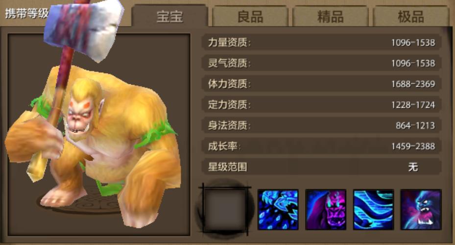 天龙八部手游珍兽