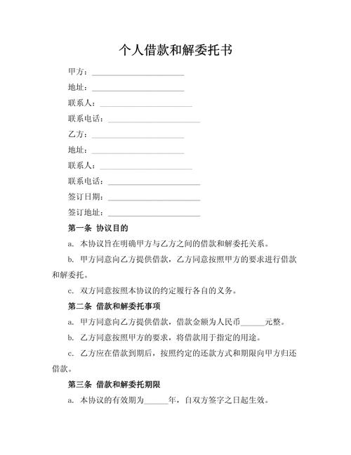 及贷怎么解绑银行卡