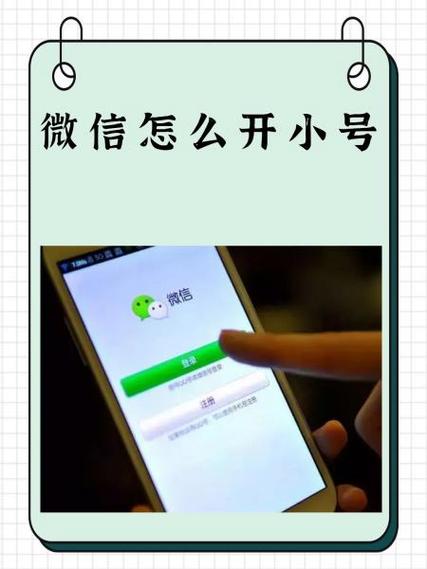 微信小号可以收钱和支付吗