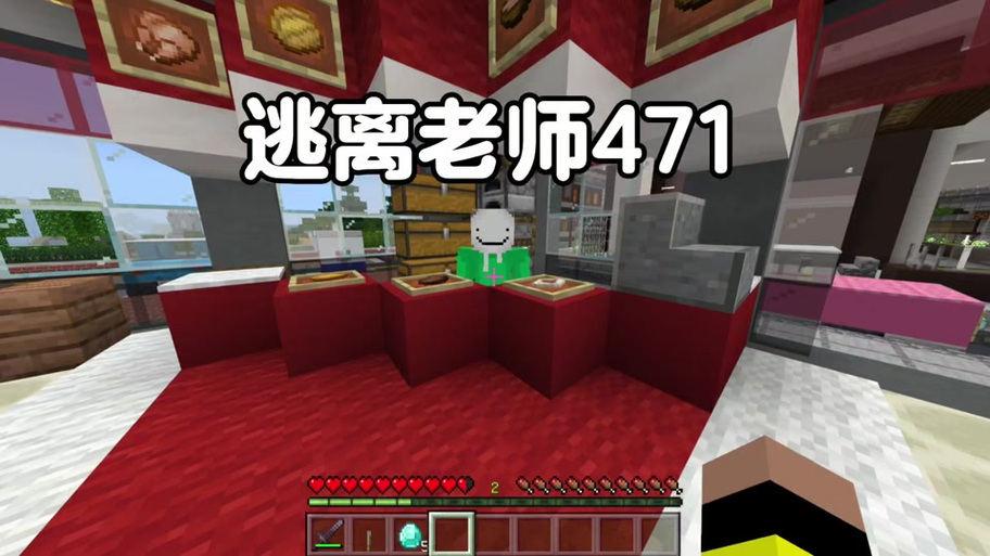 我的世界树懒逃离老师