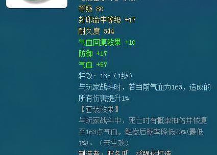梦幻西游灵饰特效大全