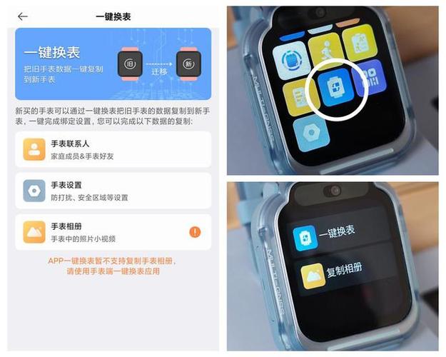 米兔app可以添加两个手表吗