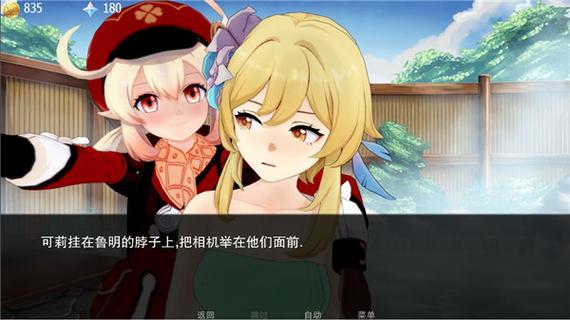 可莉的恶作剧1.16桃子移植
