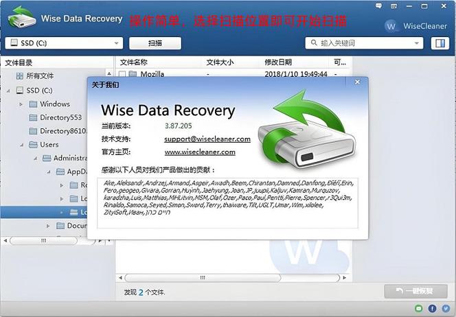 数据恢复助手免费版