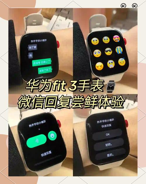 华为手表可以回微信消息吗