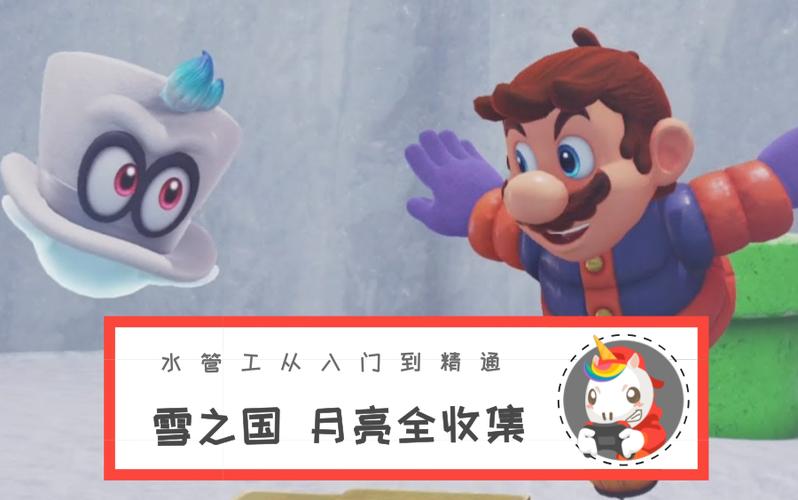 雪之国月亮全攻略图文