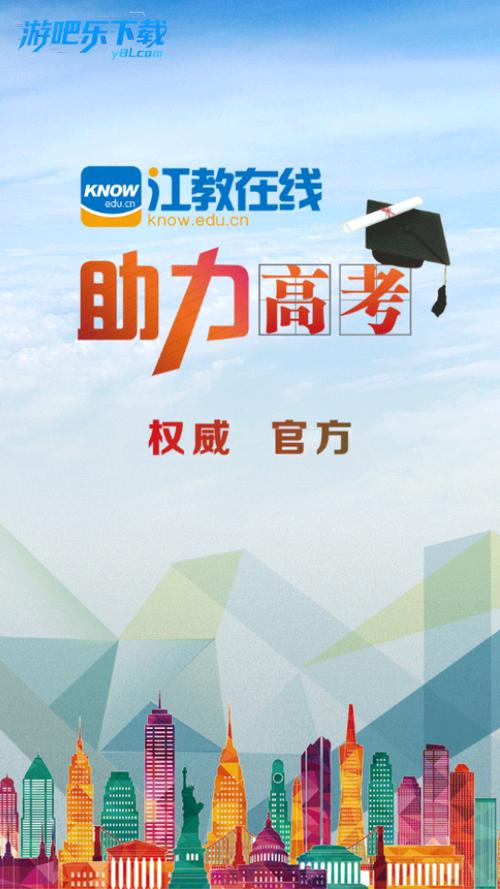 江教在线教育平台