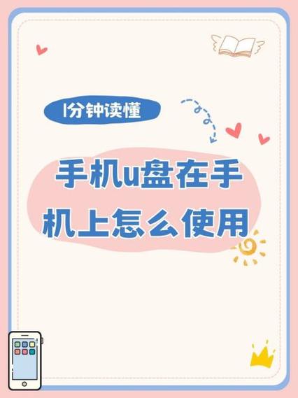 vivo手机如何使用U盘