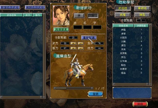 三国群英传5手机版单机安卓版下载