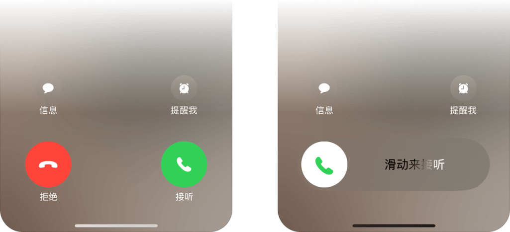苹果手机来电语音提示