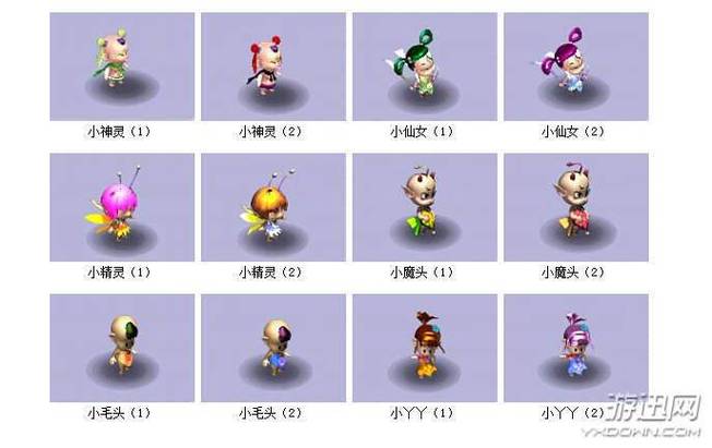 梦幻西游宝宝