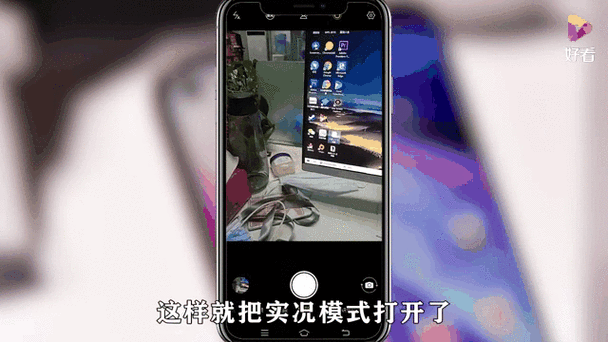 vivo实况模式