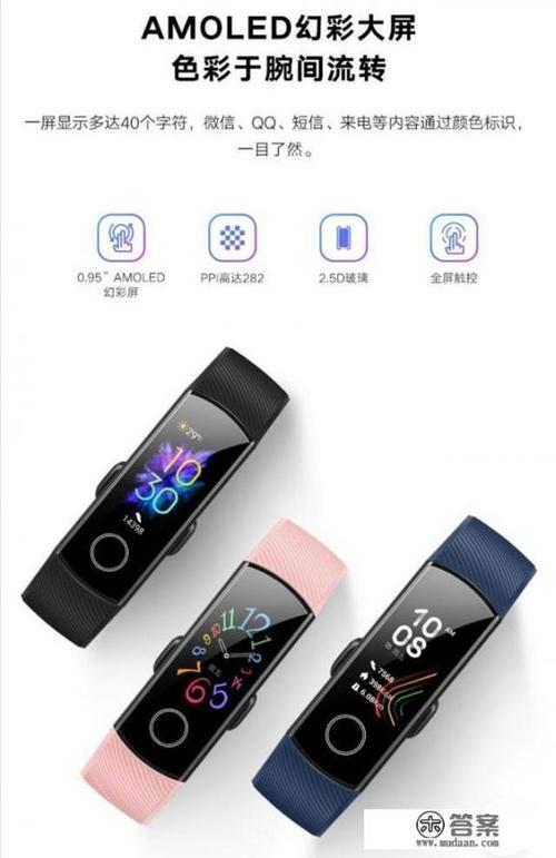 华为荣耀手环5和5i有什么区别
