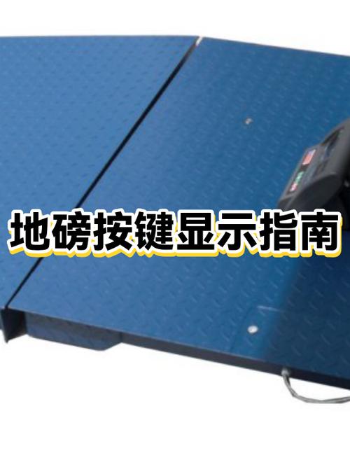 地磅显示屏多少钱一个