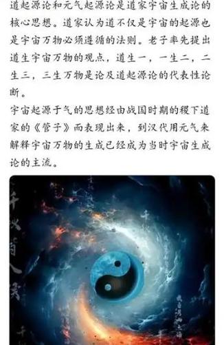 道德经揭露宇宙真相