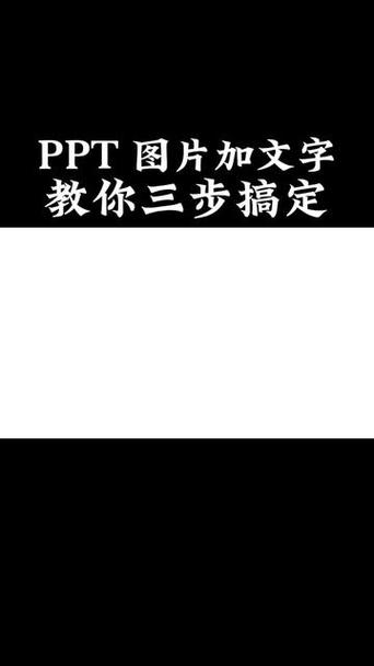 图片上的文字怎么修改