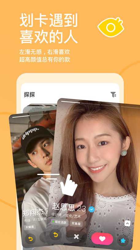 探探不交钱可以吗