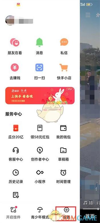 快手怎么取消授权登录