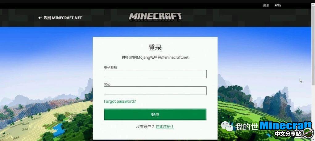 我的世界验证码