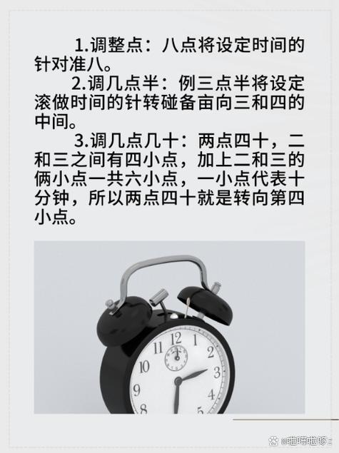 老式闹钟怎么调快慢