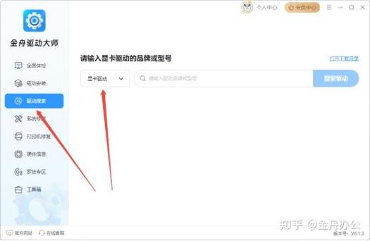英特尔官网驱动下载