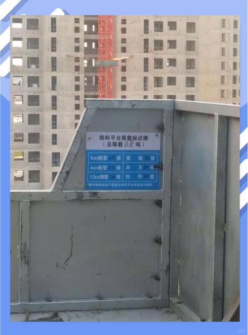 卸料平台验收表