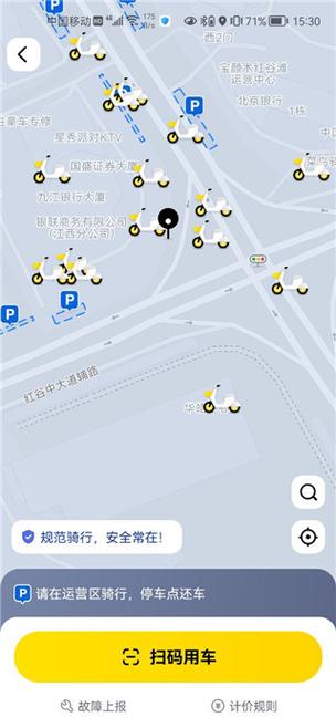 美团共享单车95510人工怎么打