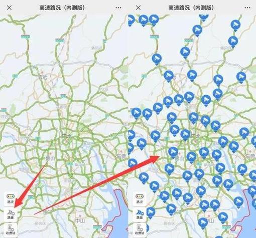 高速路况查询平台