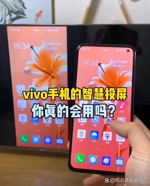 vivo屏幕镜像