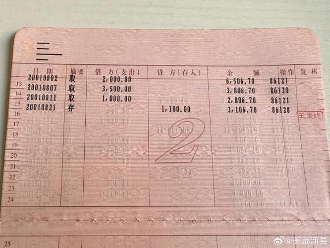银行卡转存折多少钱