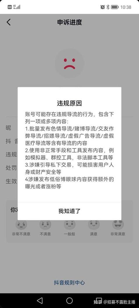 陌陌禁言十几天还没解除