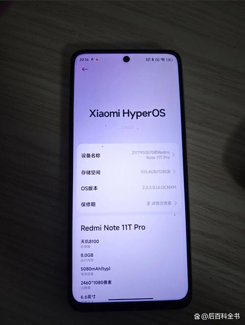 红米11Pro为啥建议不买