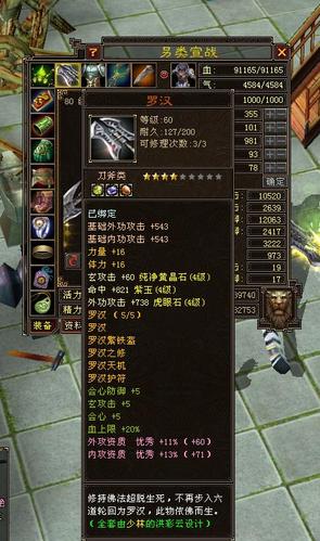 天龙八部少林