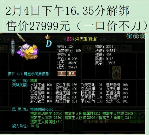 问道sf卡bug属性视频