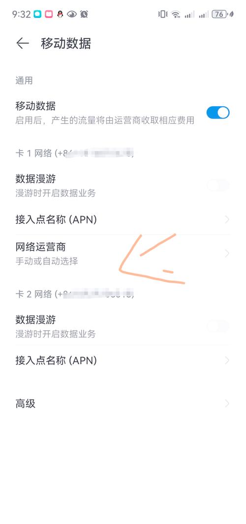 移动流量开了不能上网