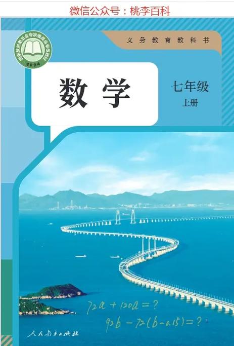 人教版教材电子书网站