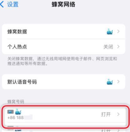 双卡切换打电话号码步骤