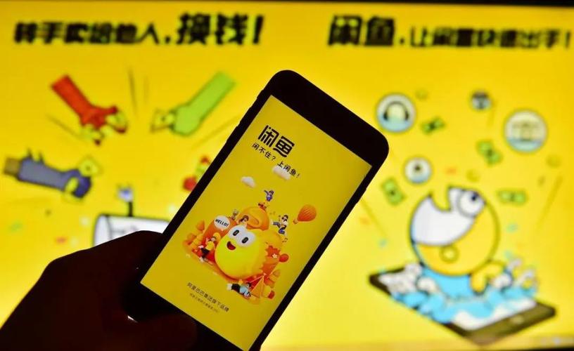 闲鱼首页变了