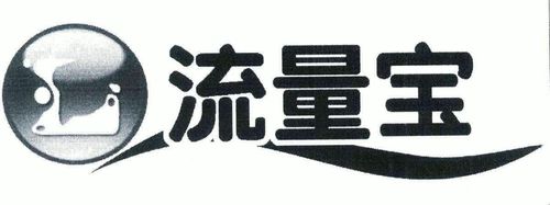 流量在线计费服务
