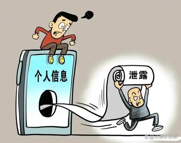 个人信息泄露了怎么补救