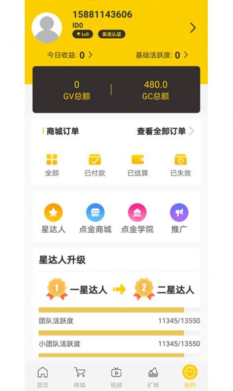 超惠盈商城app官方下载