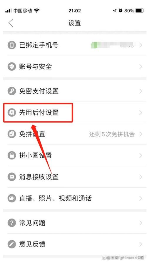 拼多多扣费怎么关闭自动扣费