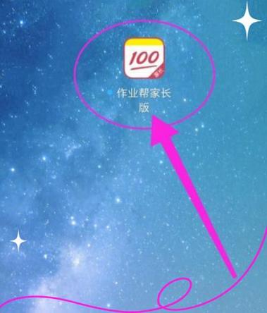 作业帮账号可以共用吗