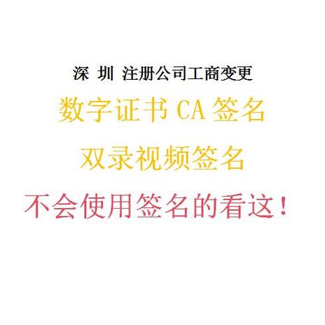 工商登记注册实名认证