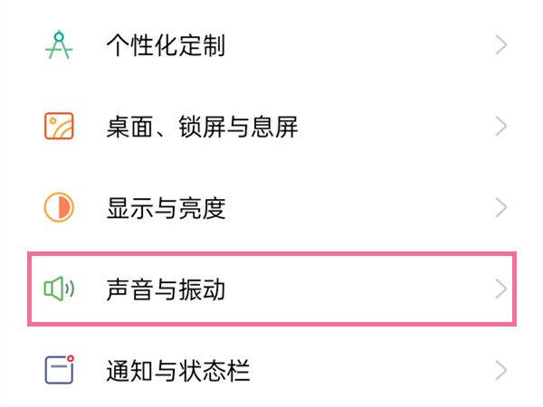 oppor15触屏震动怎么设置