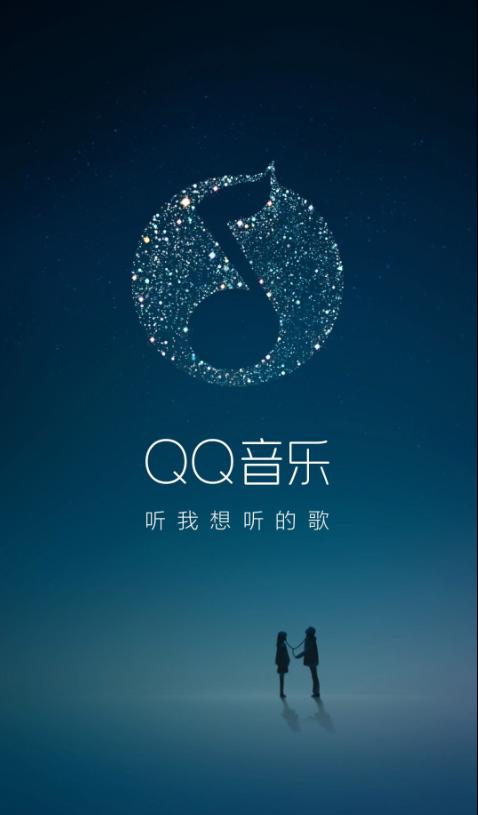 默认播放音乐软件为QQ音乐