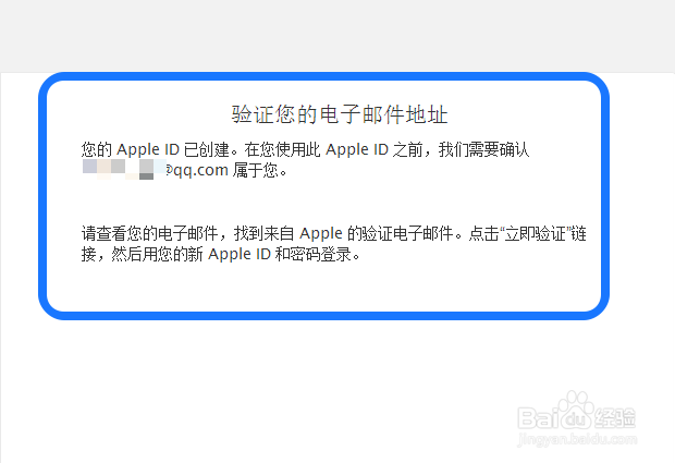 苹果id验证码发送次数过多