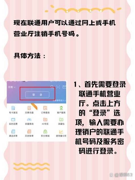 联通注销号码需要多久