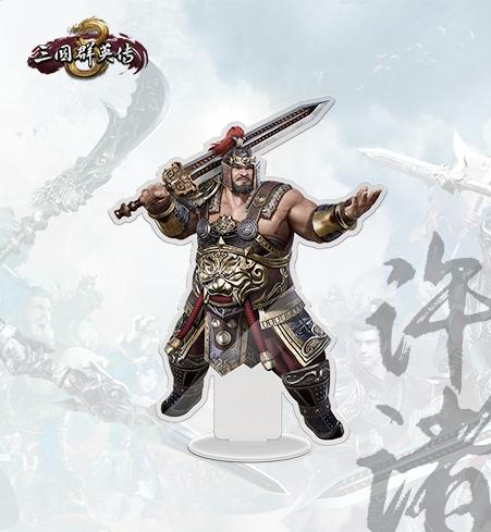 三国群英传8许褚专属武器编号