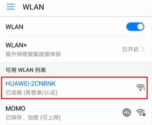 华为hilink怎么连接wifi